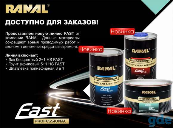 Подбор автоэмалей г. ошмяны! продажа материалов для кузовного ремонта!, фотография 5