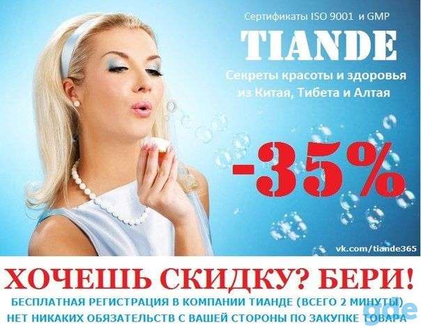 Товары для здоровья и красоты из Китая, фотография 1