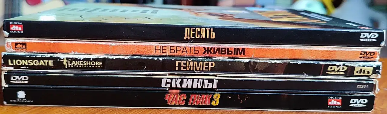 Домашняя коллекция DVD-дисков ЛОТ-31, фотография 8
