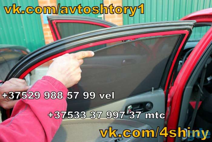 Автошторки. Автошторы., фотография 1