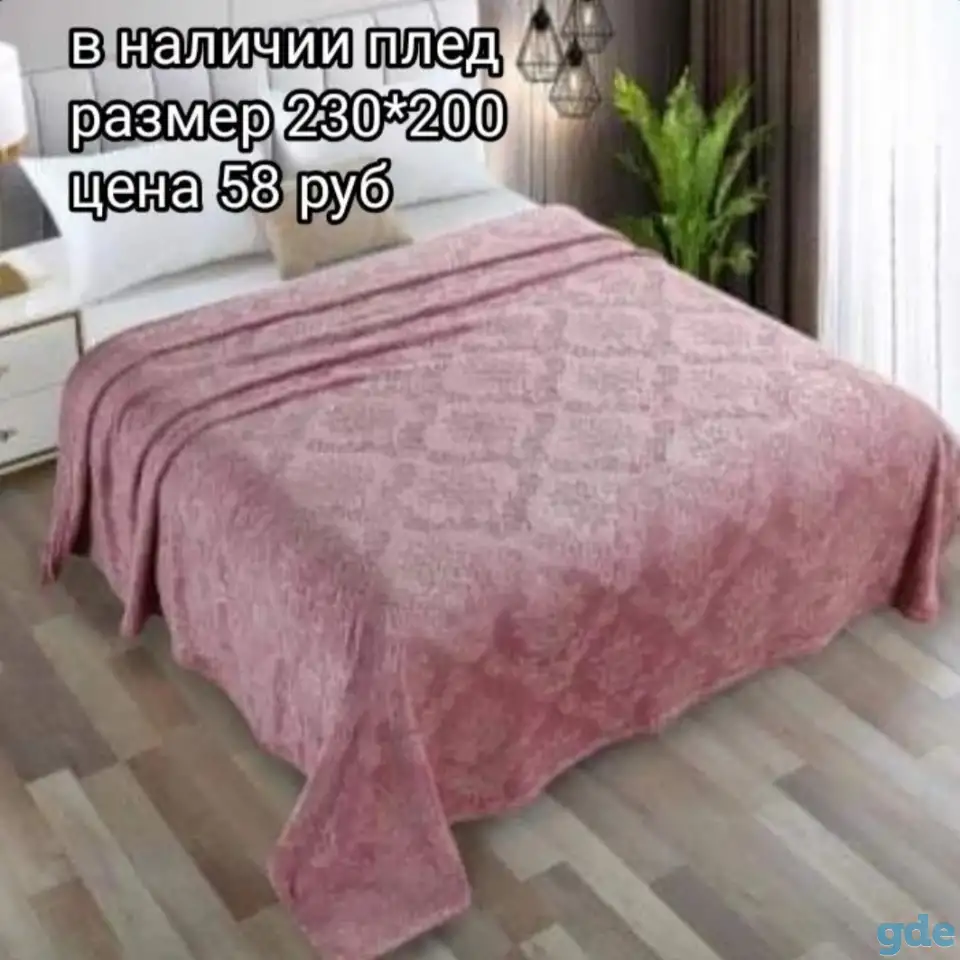 Плед Велсофт, фотография 2