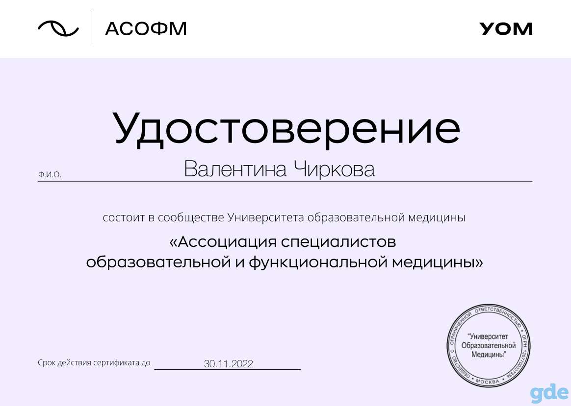 Нутрициолог - оздоровление едой, фотография 8