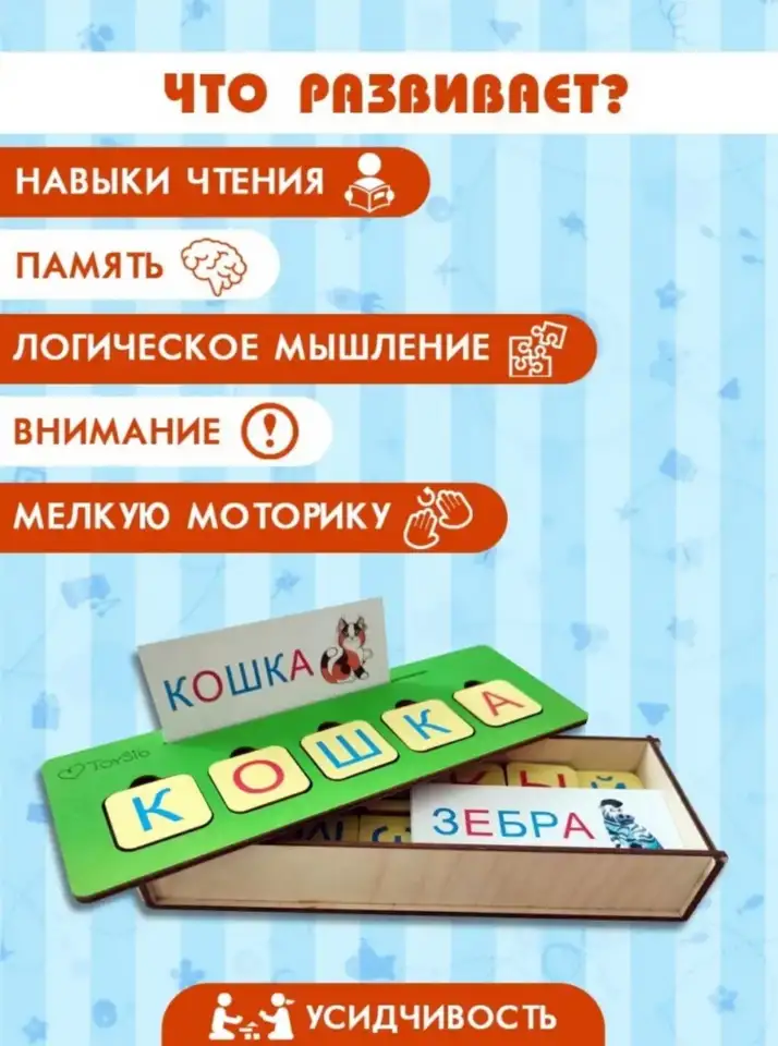 Игра Слова, деревянный сундучок, фотография 2