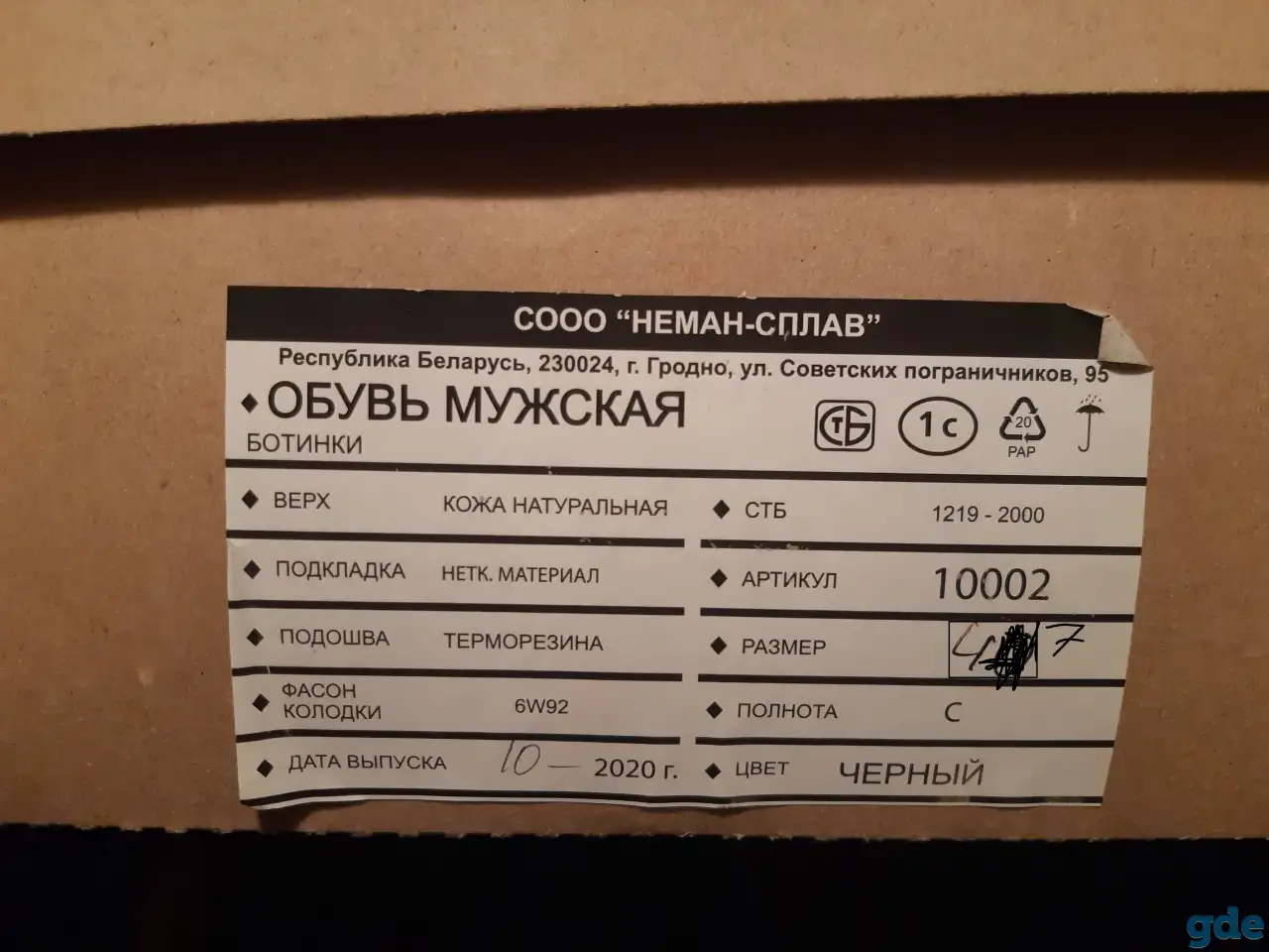 Мужские Берцы, фотография 3