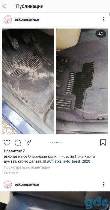 Автохимчистка, фотография 5