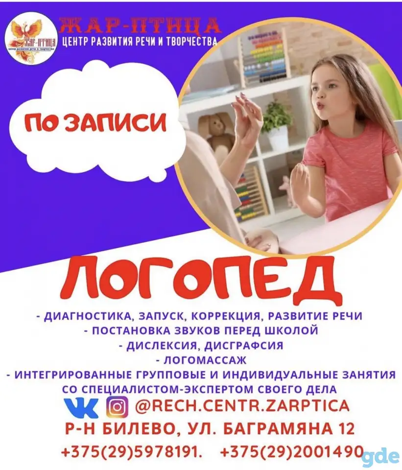 Логопед-дефектолог с опытом работы более 20 лет, фотография 12
