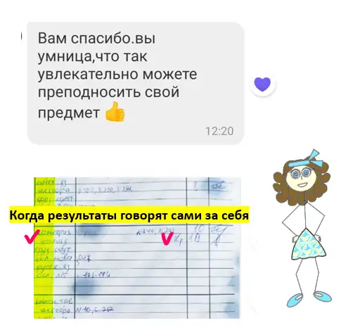 Репетитор по химии для 7-9 классов, фотография 2