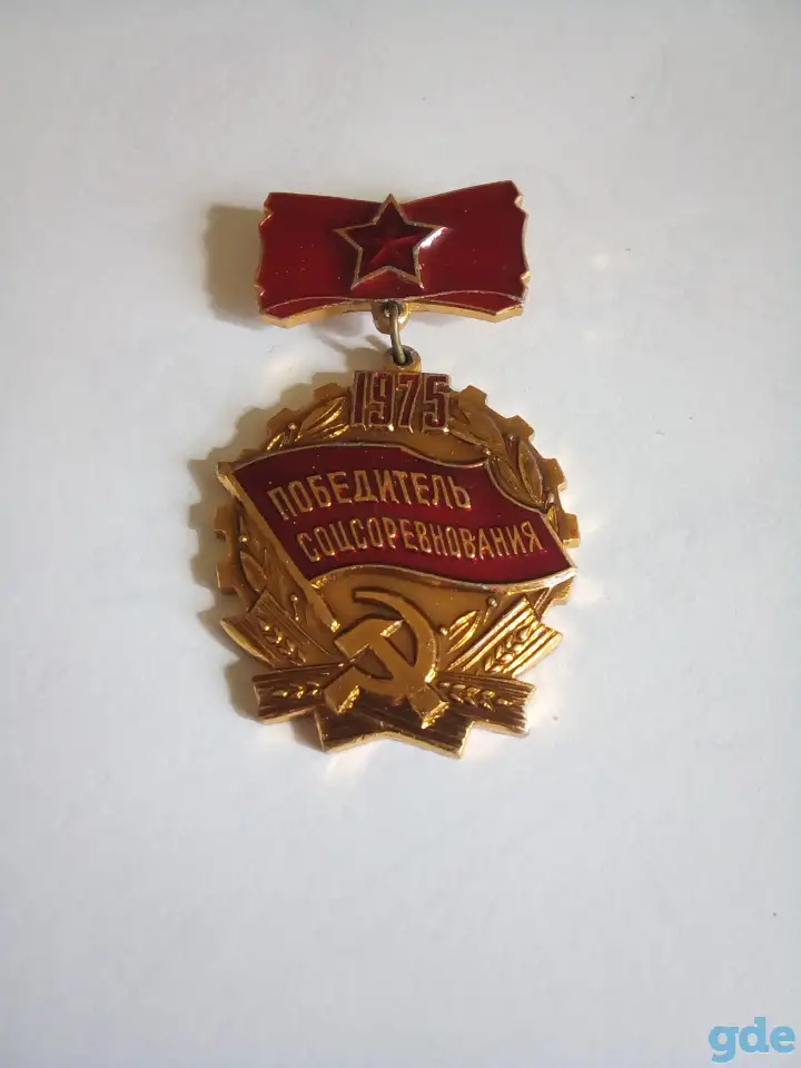 Значки из СССР, фотография 4