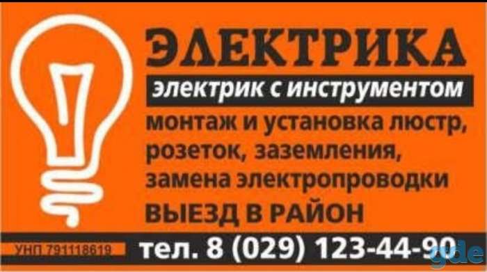 Электрика услуги, фотография 1