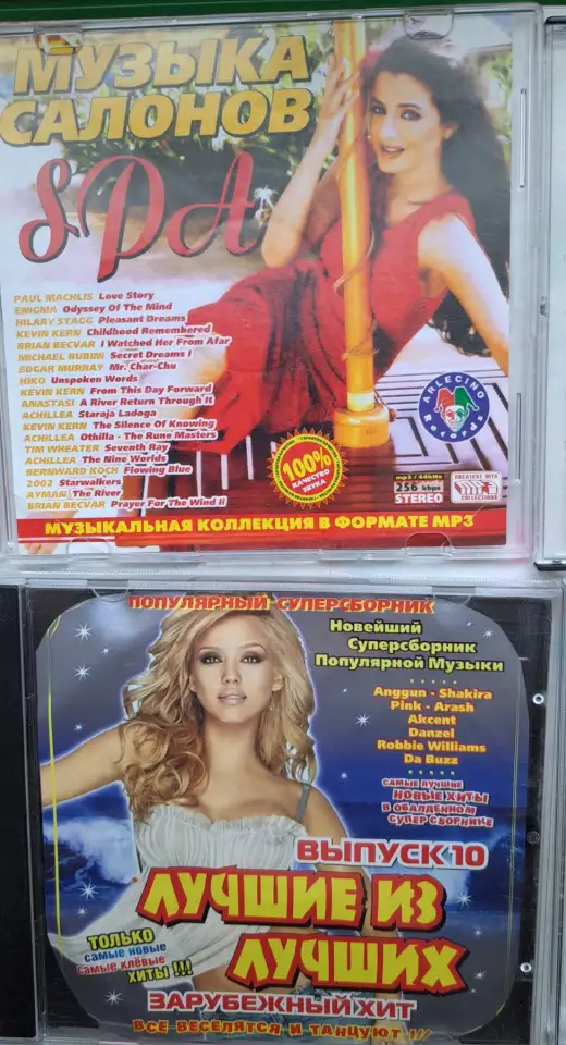 СD-диски различной музыки, фотография 2
