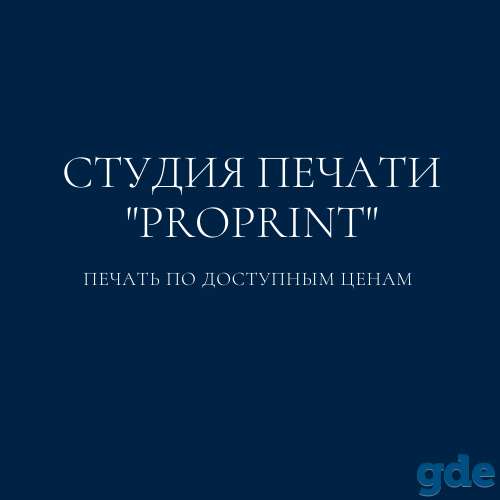 Полиграфические услуги, фотография 1