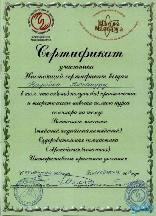 Профессиональный массаж:тайский, классический и др. Выезд на дом, фотография 2