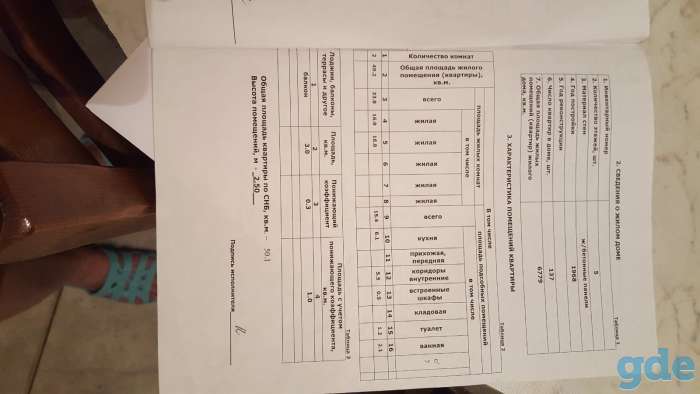 Продам 2-комнатную квартиру. Светлогорск, м-н Первомайский 3, фотография 2