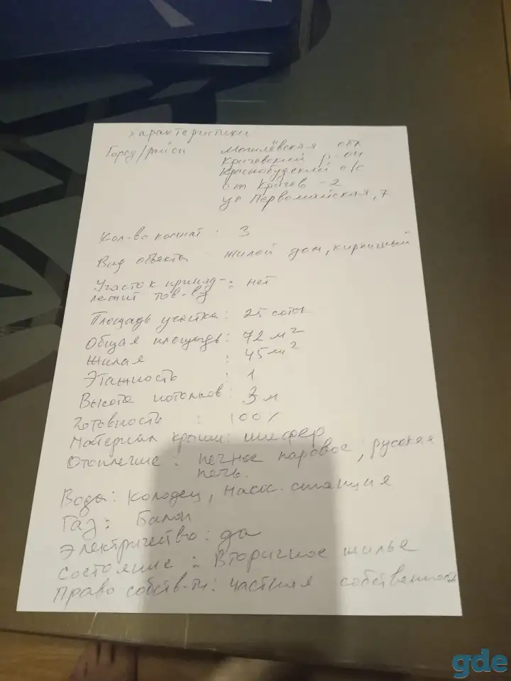 Продаётся дом, район, деревня кричев-2,улица первомайская, фотография 1