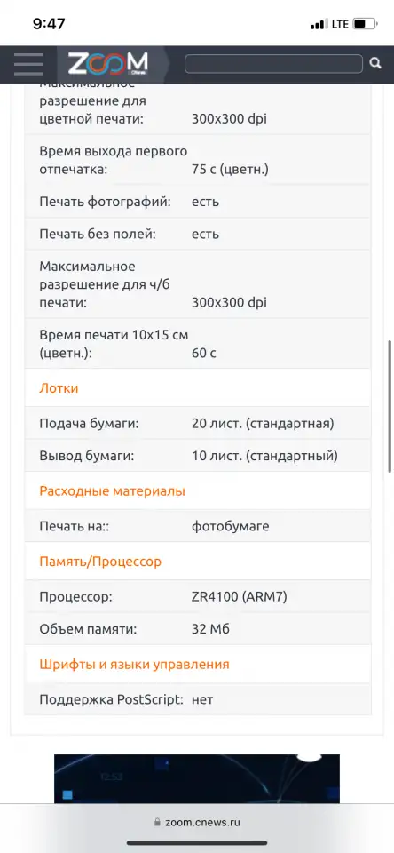 фотопринтер samsung, фотография 12