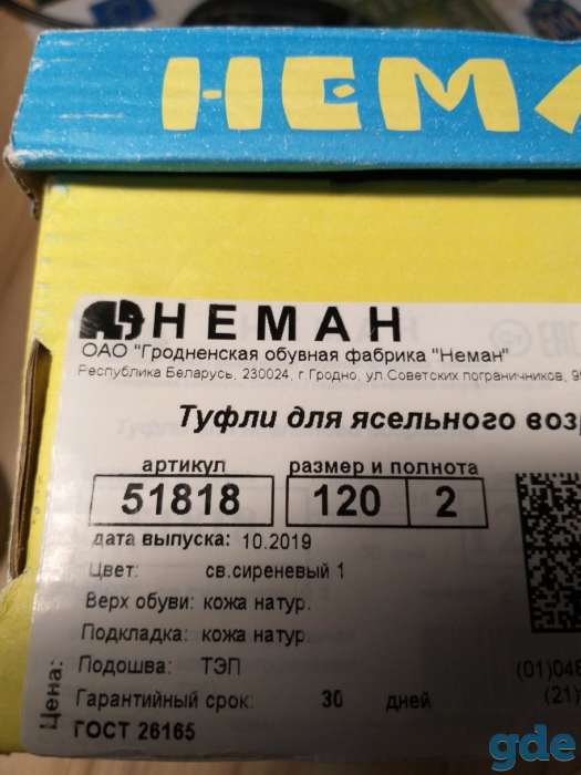 Туфли сиренево-розовые, р.19,5 Неман, нат.кожа., фотография 2