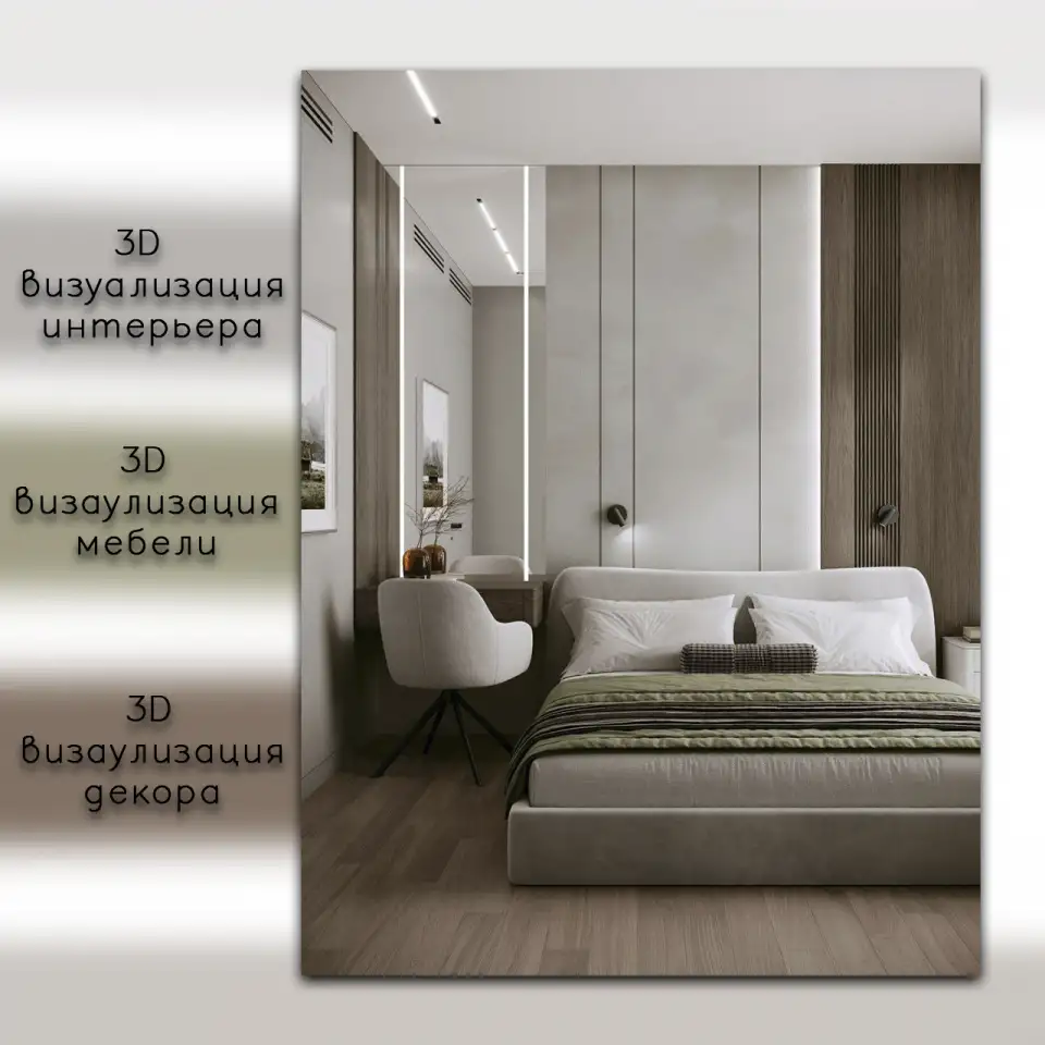 Дизайн интерьеров-экстерьеров, 3д визуализация., фотография 1