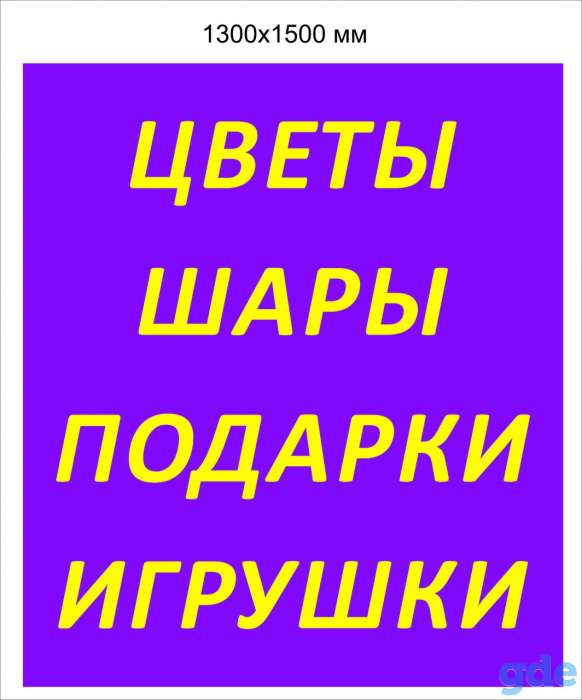 Магазин цветов, шаров и сувениров, фотография 8