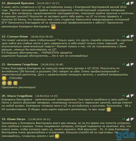 Репетитор по русскому и белорусскому языкам в Лошице, фотография 9