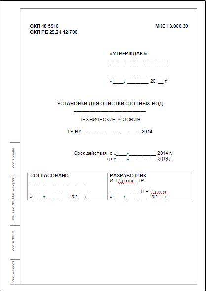Разработка технических условий , фотография 4