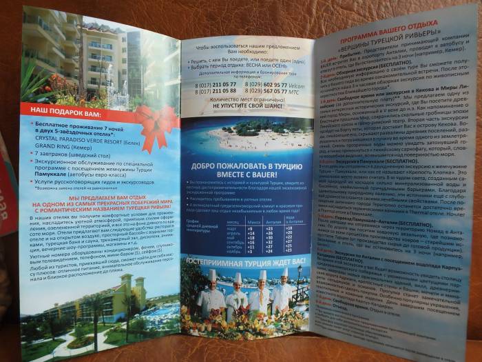 Продам путёвку от BAUER в Турцию на двоих (одного), фотография 2