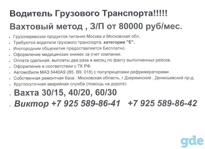 Требуются водители категории 