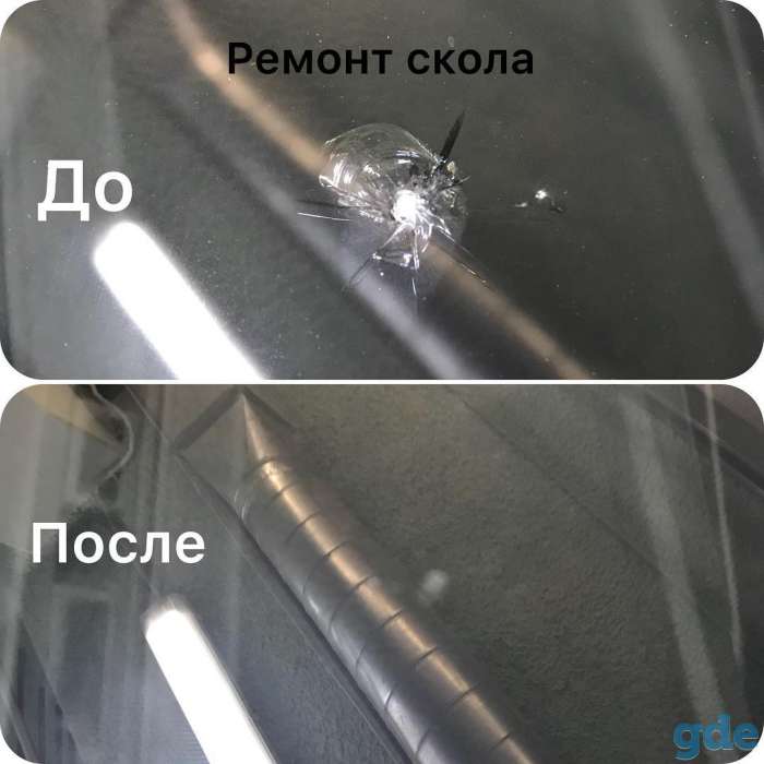 Ремонт сколов и трещин лобового стекла, фотография 4