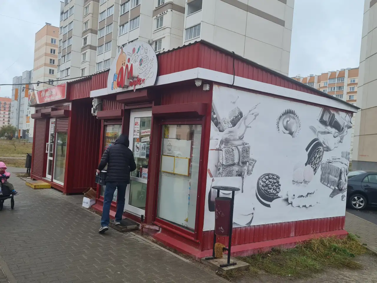 Бизнес магазин продукты, Ул. Григория Денисенко, 38, фотография 1