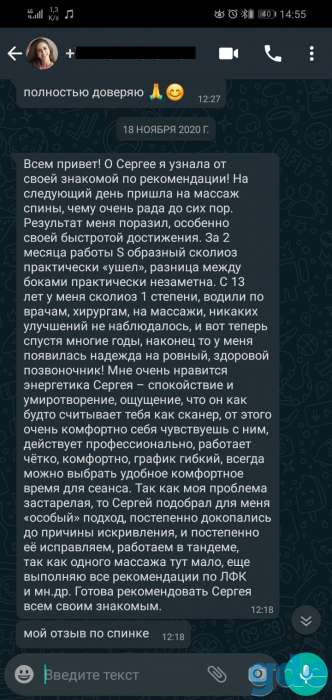 Массаж, фотография 9