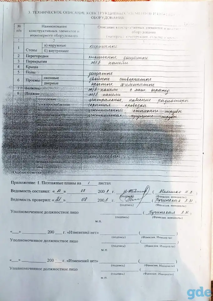 Продажа нежилого помещения, Минская обл., р-н, ул.Юбилейная, д.45-1, фотография 4