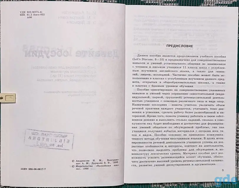 Инна Андреасян, Алевтина Венгринович, Ванда Дармоян - Lets discuss, фотография 5