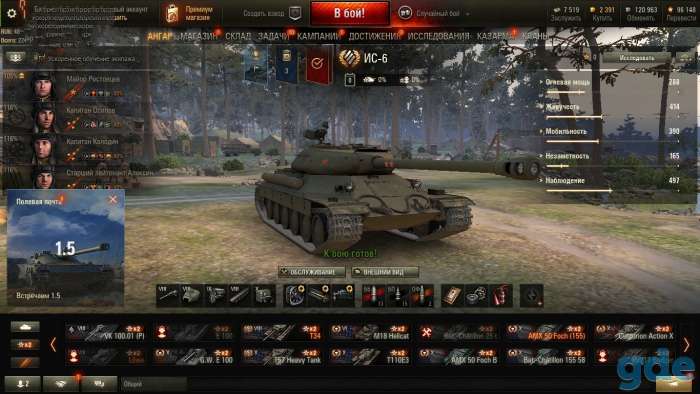 Аккаунт wot танки, фотография 2
