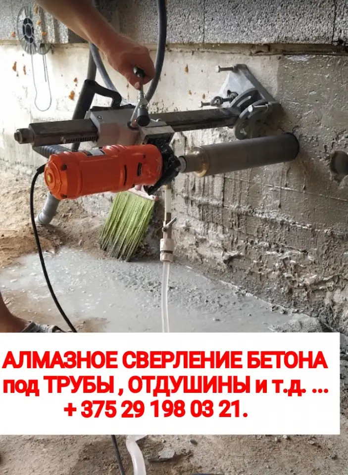 Алмазное сверление отверстий.РЕЗКА бетона., фотография 1