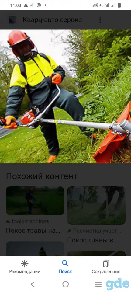 ПОКОС ТРАВЫ. Недорого., фотография 3