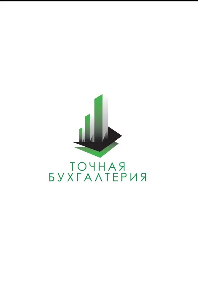 Бухгалтерские услуги, фотография 1