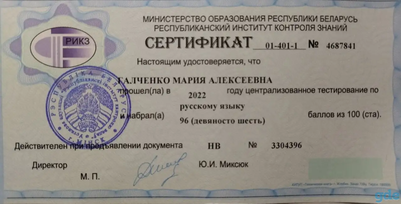 Репетитор по русскому языку. Подготовка к ЦЭ и ЕГЭ, фотография 1
