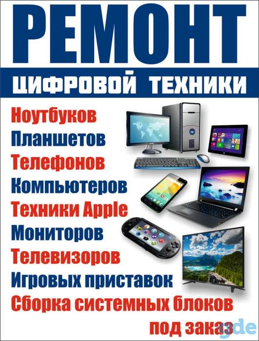 Ремонт телевизоров,игровых приставок в Орше с гарантией, фотография 1