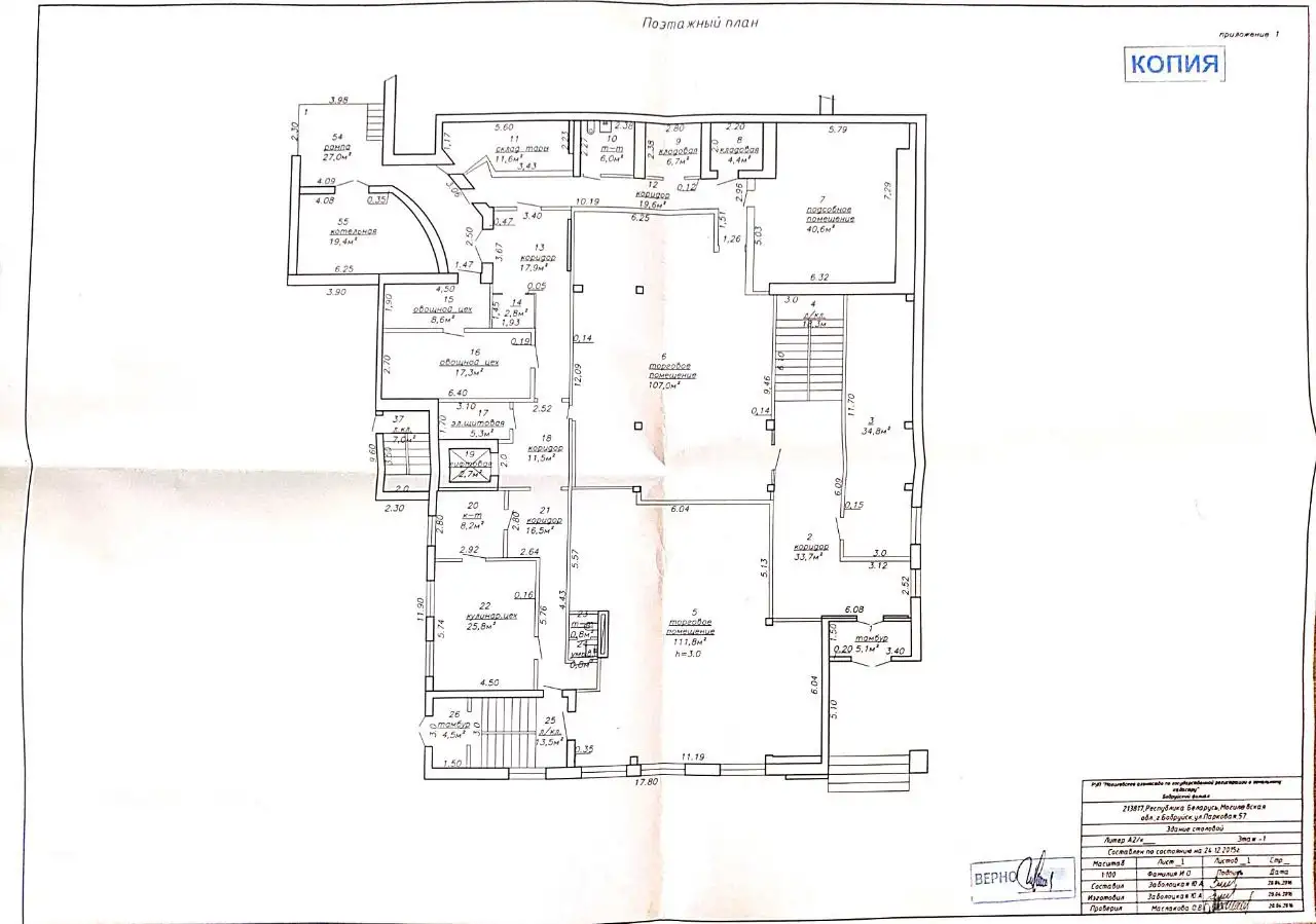 Продажа отдельного здания, Внцетти16а, Могилёвская обл. Республика Беларусь, фотография 1
