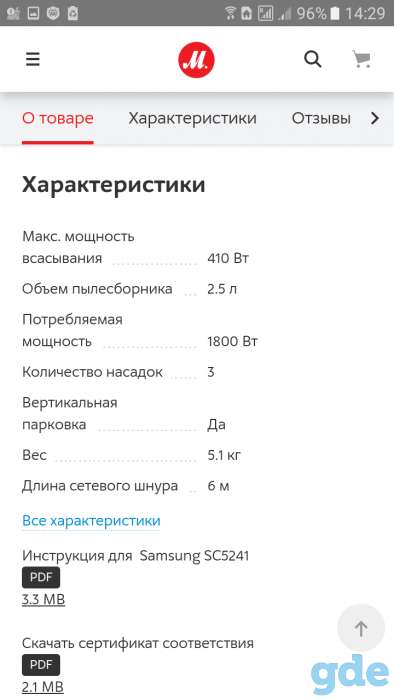 Пылесос самсунг, фотография 3