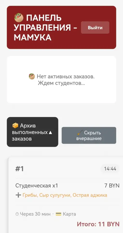 Заказ шаурмы, фотография 3