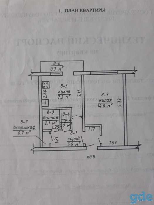 Продается 1-комнатная квартира, Брестская 289, фотография 9