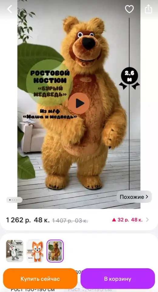 Как новые и новые надувные плюшевые костюмы, фотография 7