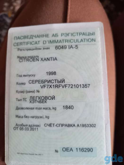 Продажа авто Citroen, фотография 9
