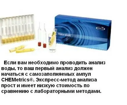 Тест -набор К7404 Chemetrics для определения содержания озона в воде 0-0,6 и 0,6-3 ppm, фотография 1