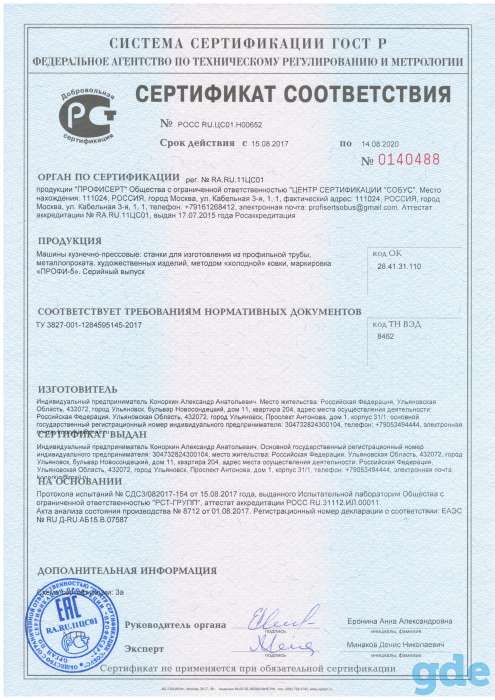 Кузнечный станок Профи-5 для художественной ковки, фотография 8