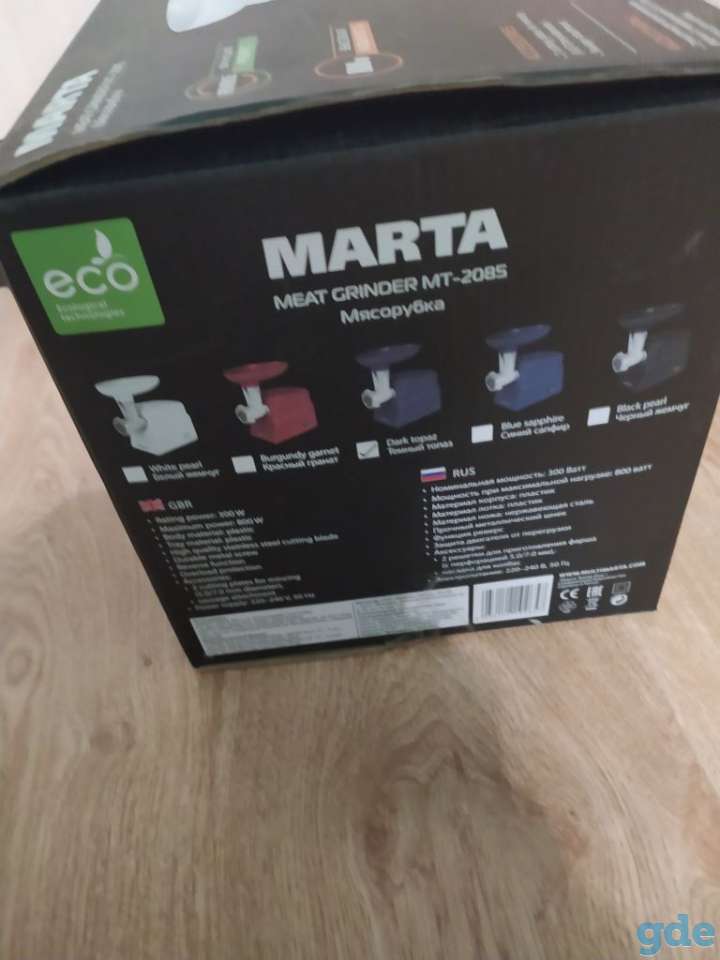 Продам элекромясорубку Марта, фотография 1