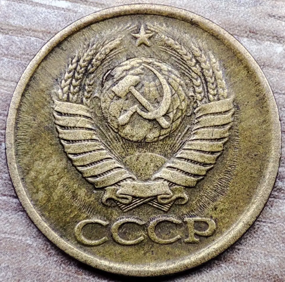 1 копейка 1983 СССР Короткие ости с браком, фотография 4