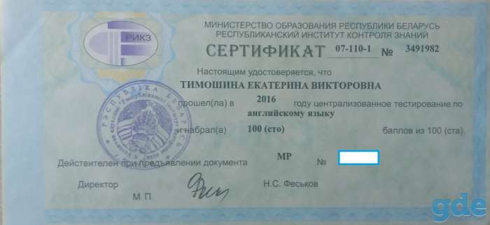 Репетитор по английскому языку в Лошице, фотография 4
