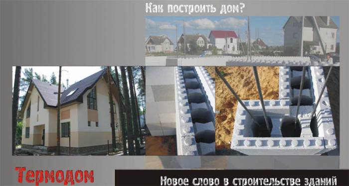 Несъемная опалубка для строительства дома, фотография 2