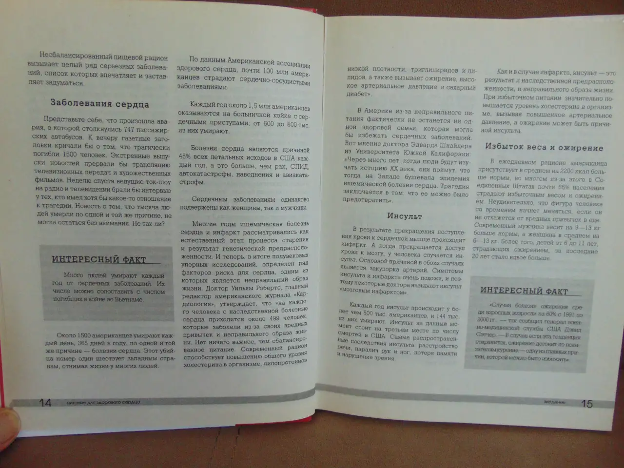 Кулинарная книга для здорового сердца. Более 700 рецептов на каждый день на все случаи жизни. Дзозеф Пикстелл, Издательс, фотография 6